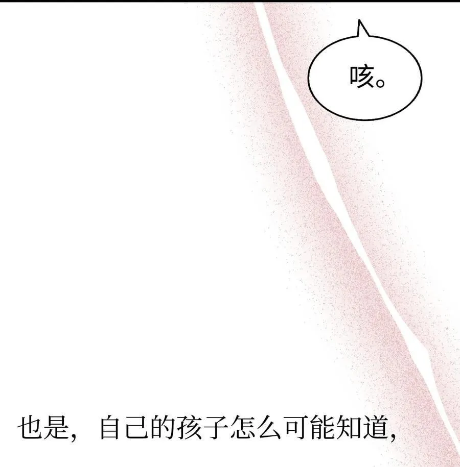240 默默守护 第76页