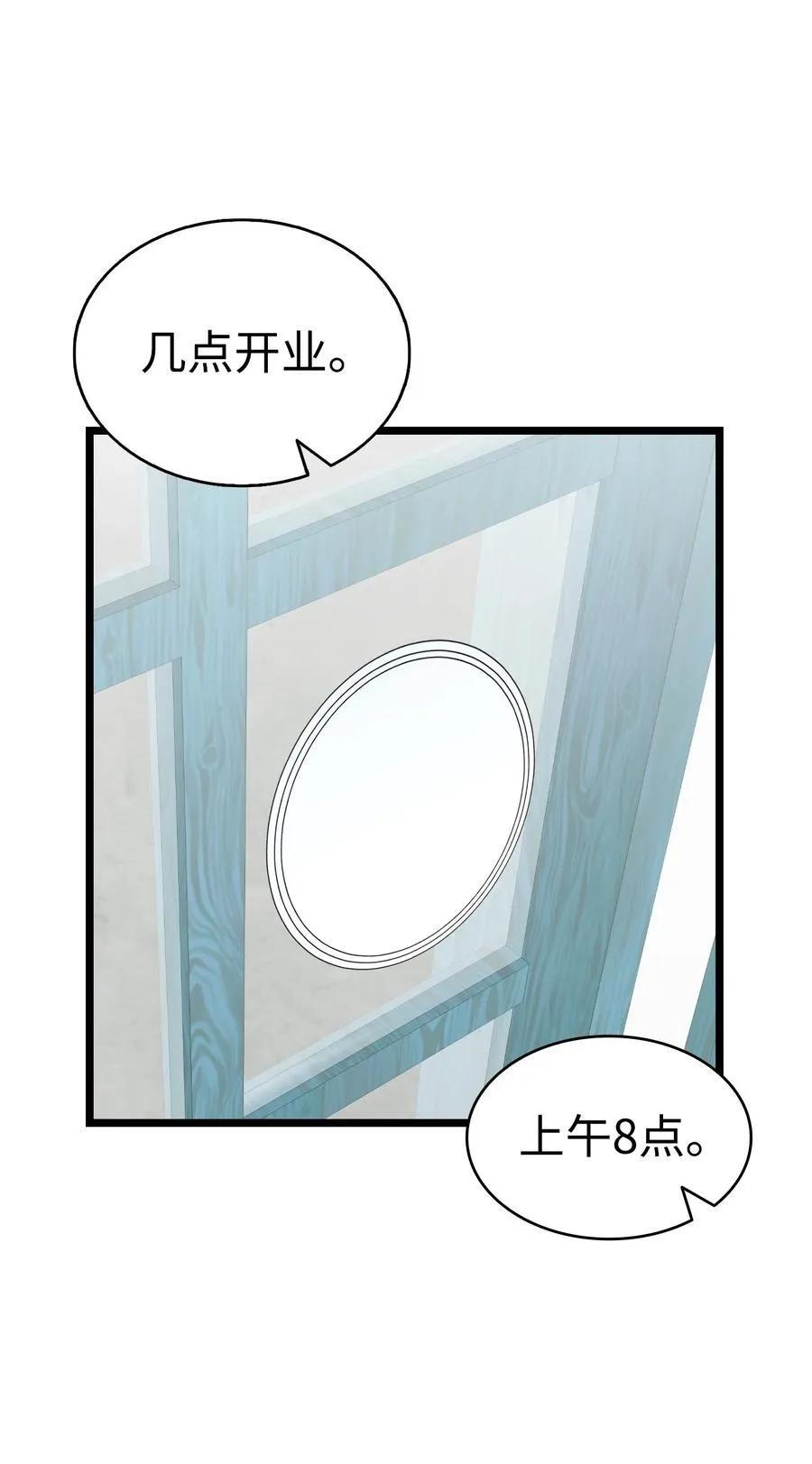 240 默默守护 第88页