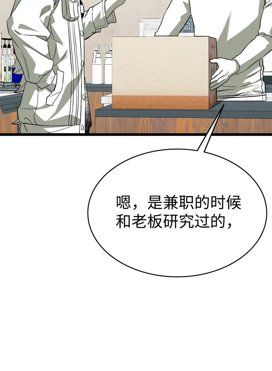 240 默默守护 第90页