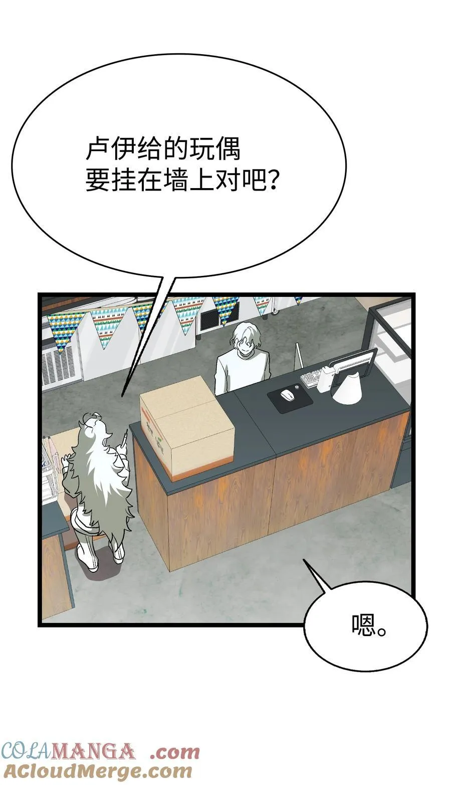 240 默默守护 第93页