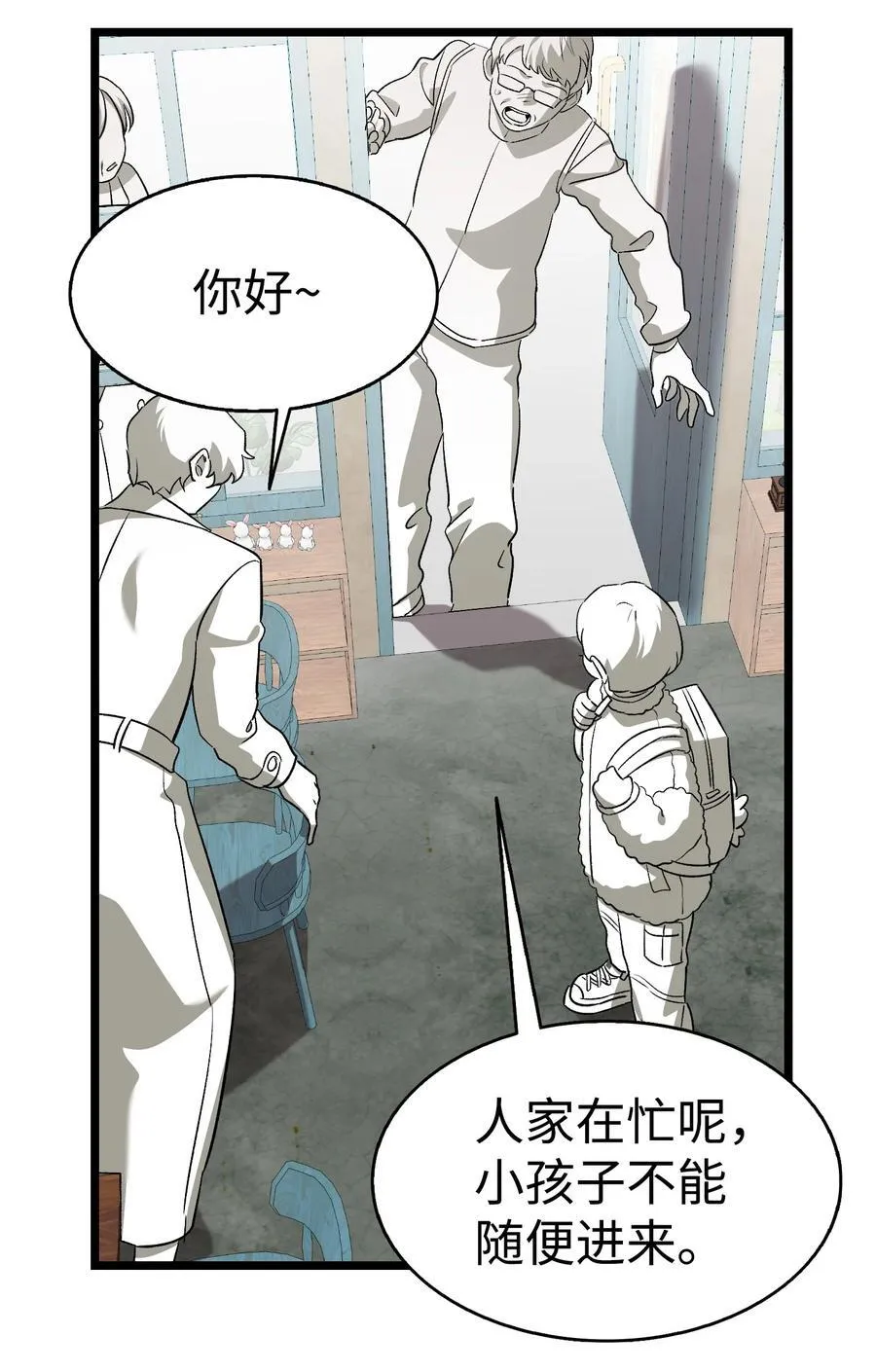 240 默默守护 第102页