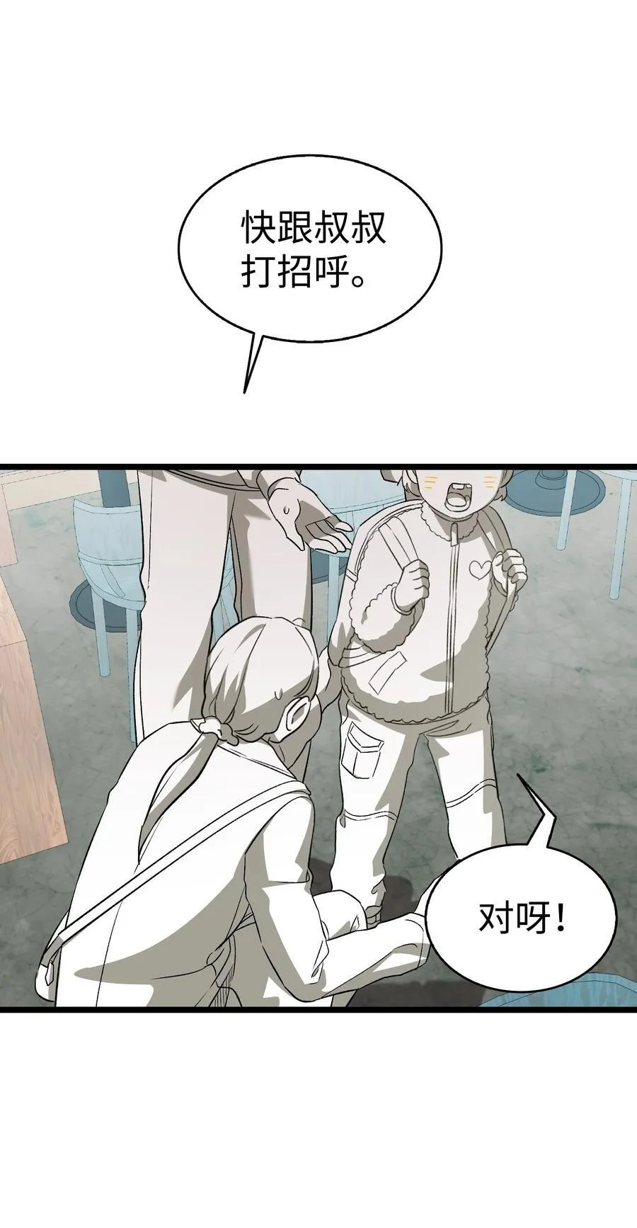 240 默默守护 第104页
