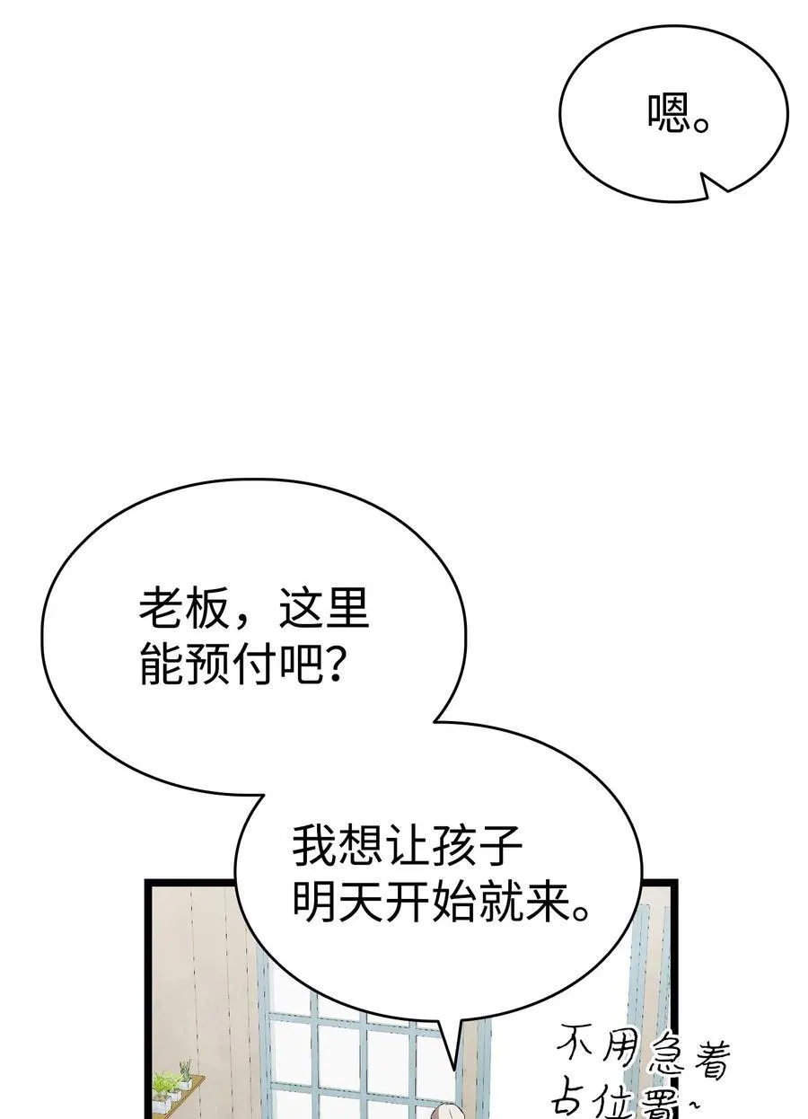 240 默默守护 第110页