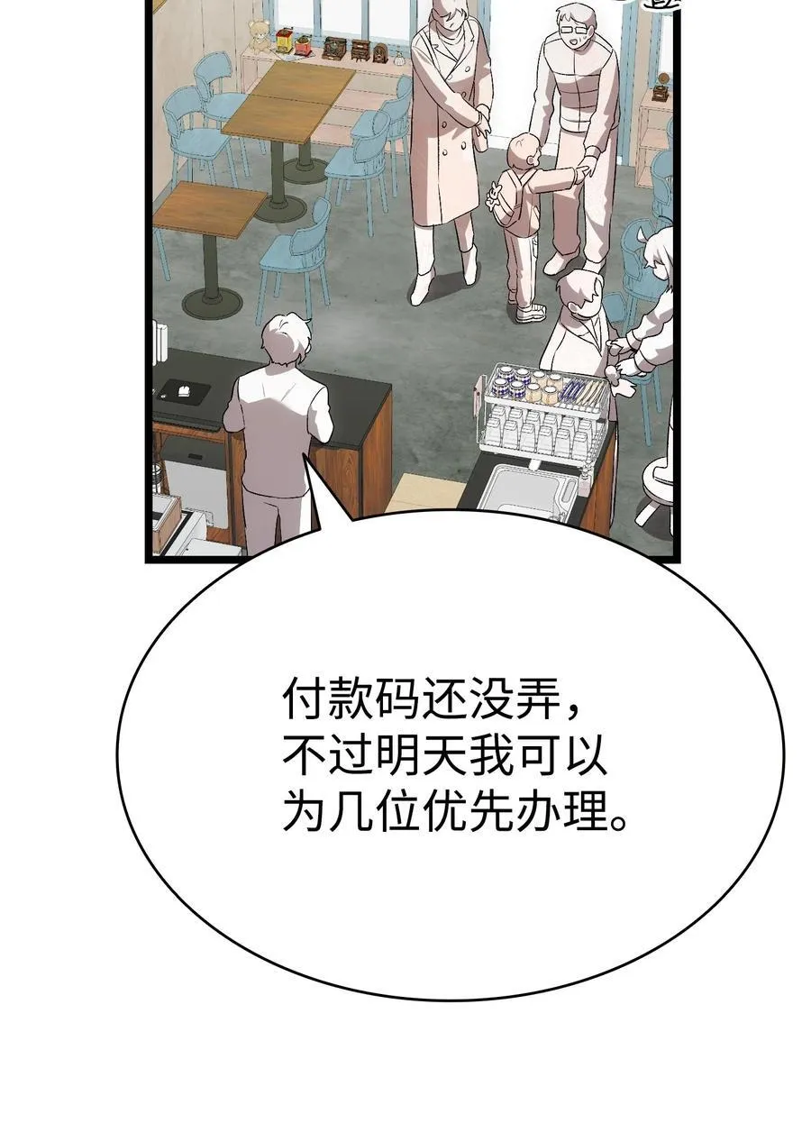 240 默默守护 第111页
