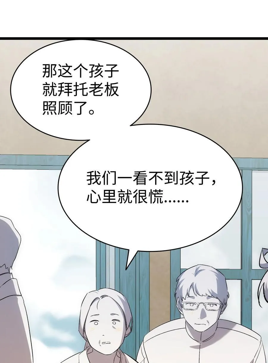 240 默默守护 第112页