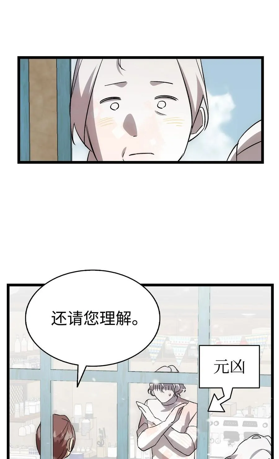 240 默默守护 第114页