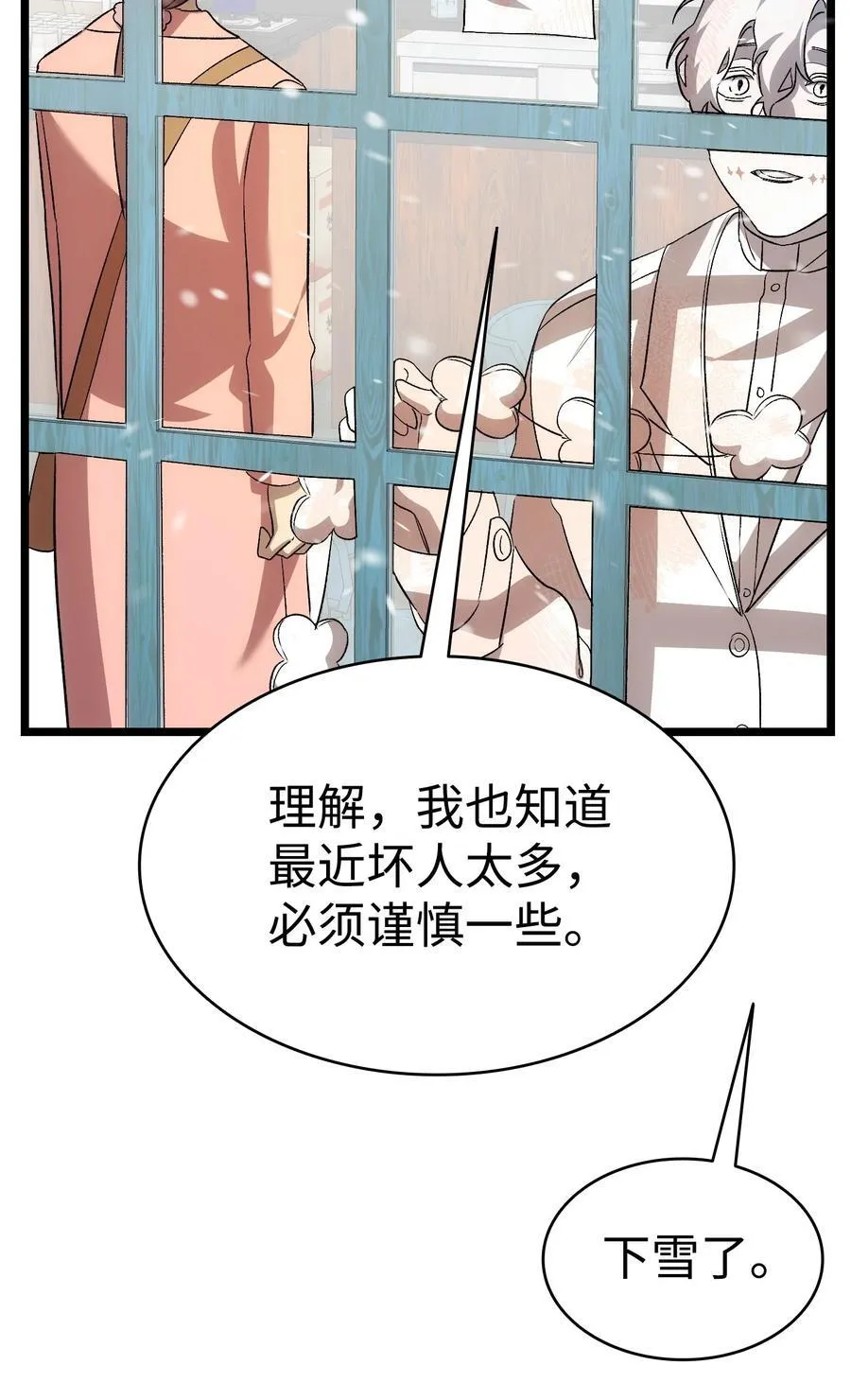240 默默守护 第115页