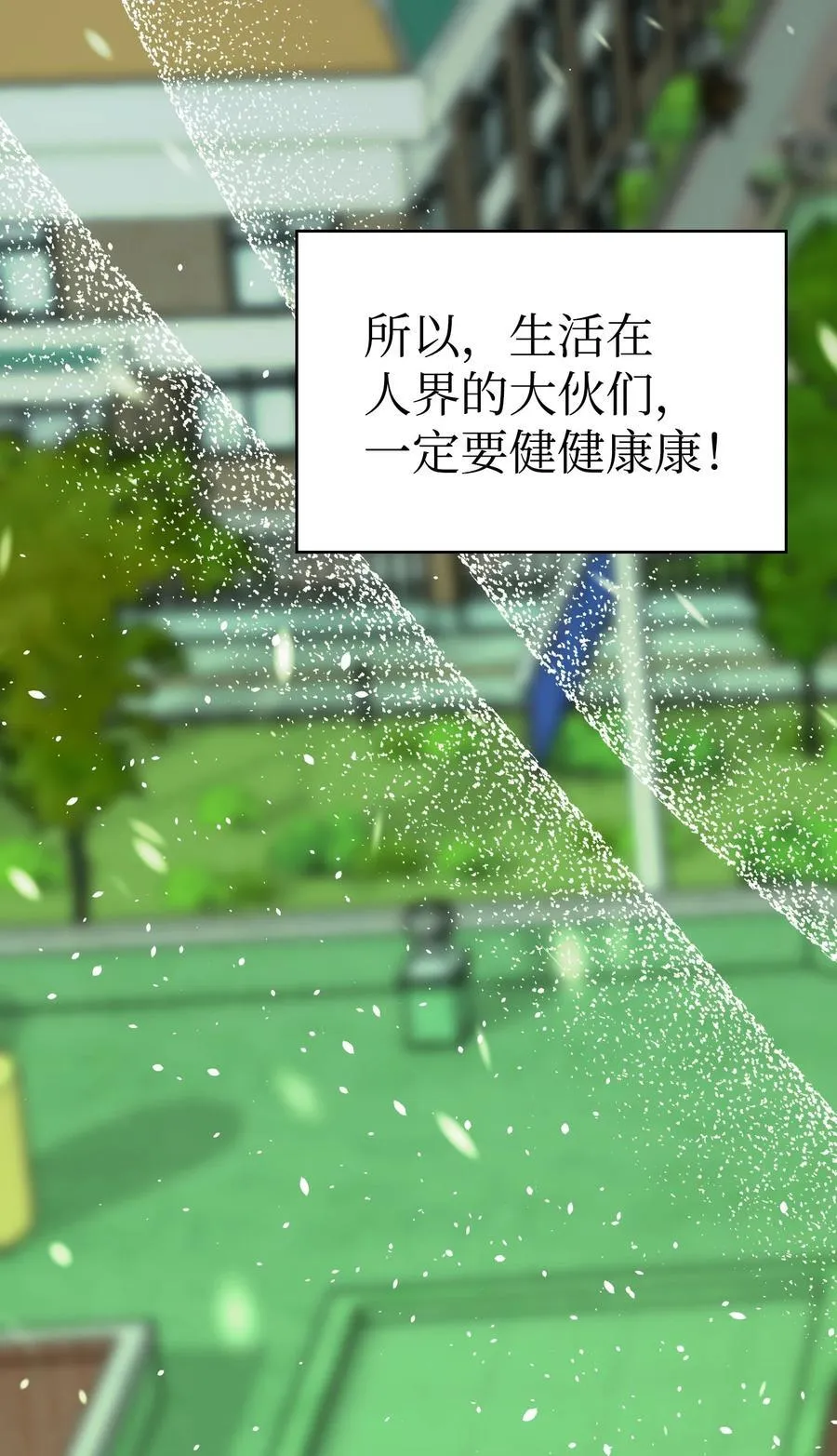 240 默默守护 第132页