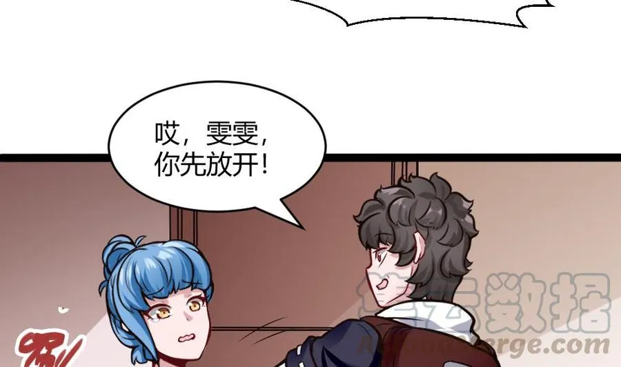 第197话 请客 第37页