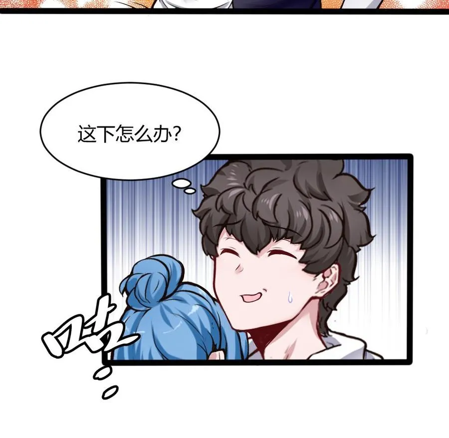 第197话 请客 第40页