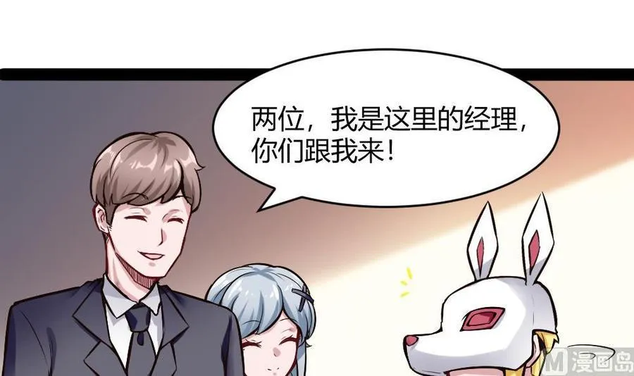 第195话 拍卖 第3页