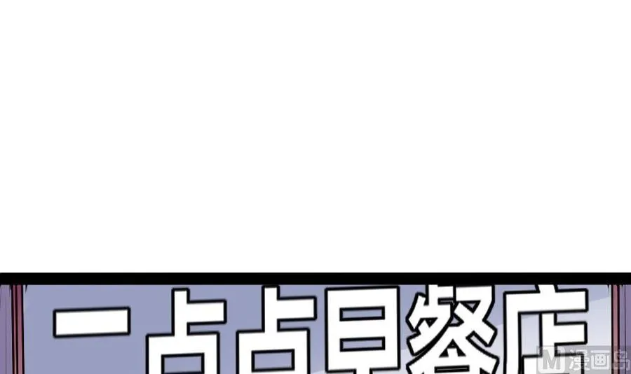 第193话 清晨的豆浆 第3页