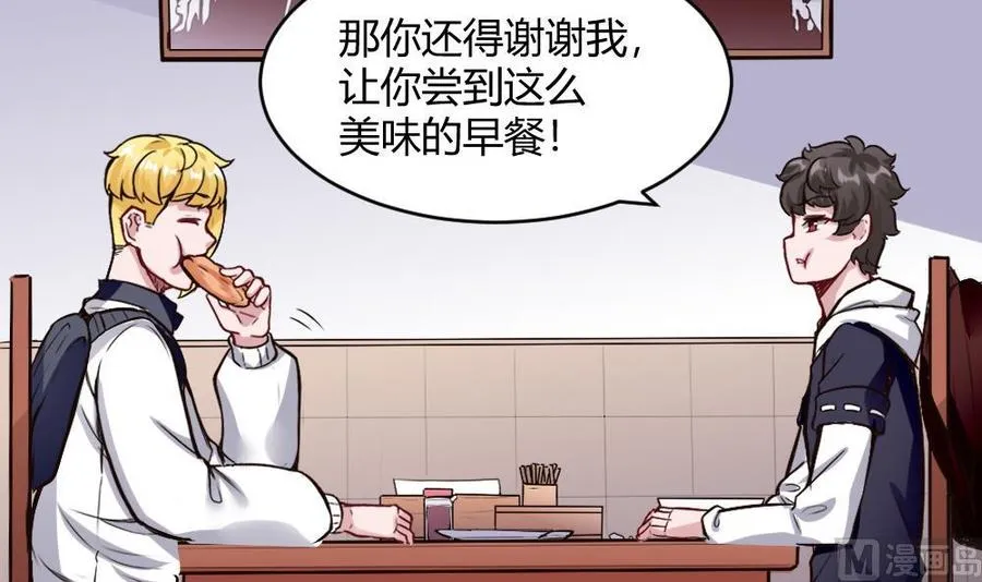 第193话 清晨的豆浆 第12页