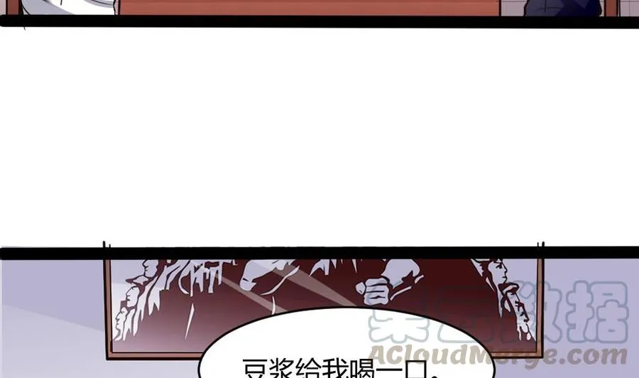 第193话 清晨的豆浆 第13页