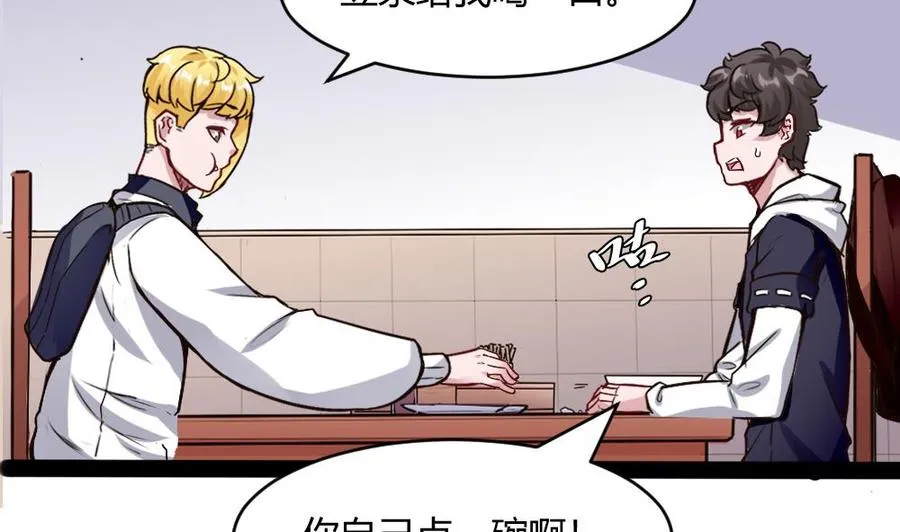 第193话 清晨的豆浆 第14页
