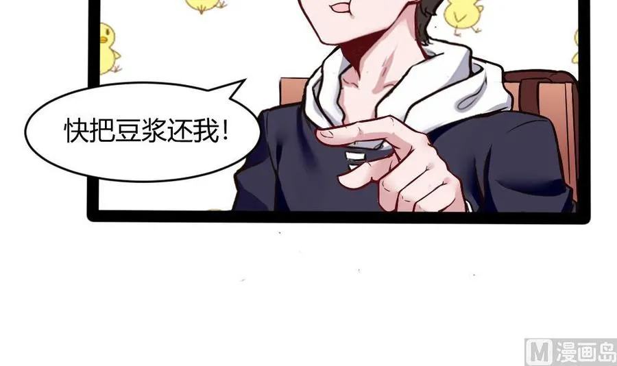 第193话 清晨的豆浆 第18页