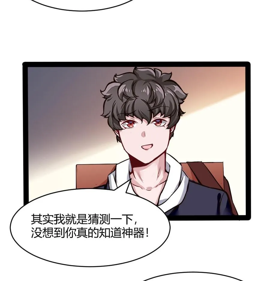 第193话 清晨的豆浆 第20页
