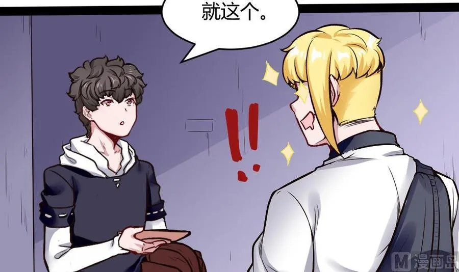 第193话 清晨的豆浆 第27页