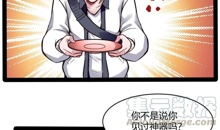 第193话 清晨的豆浆 第29页