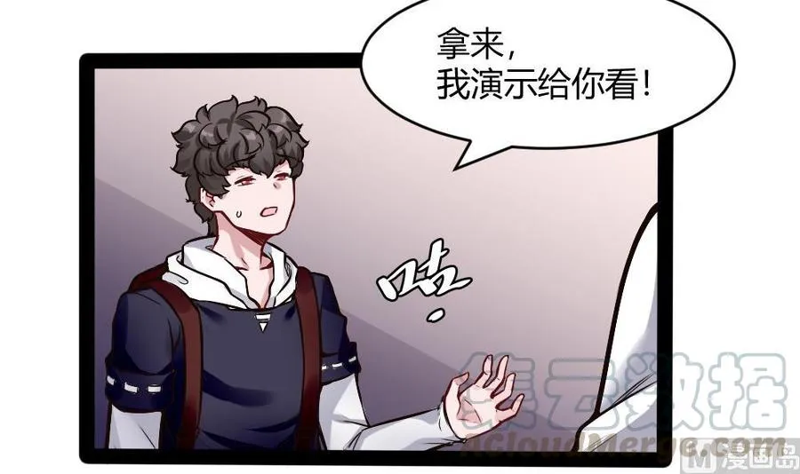 第193话 清晨的豆浆 第33页