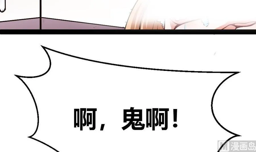 第193话 清晨的豆浆 第39页