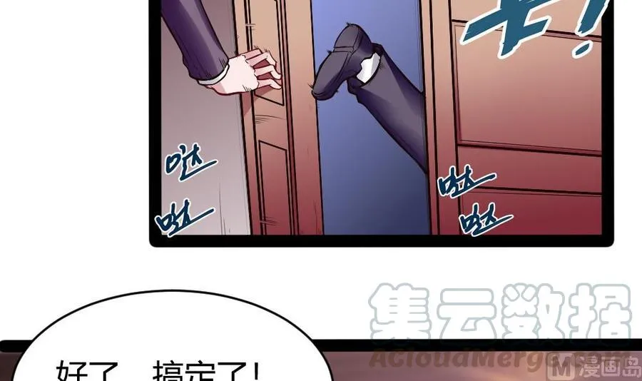 第181话 被发现 第9页