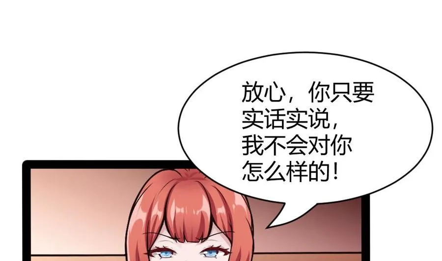第179话 重逢 第7页