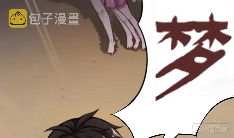 第3话 美梦破灭 第27页