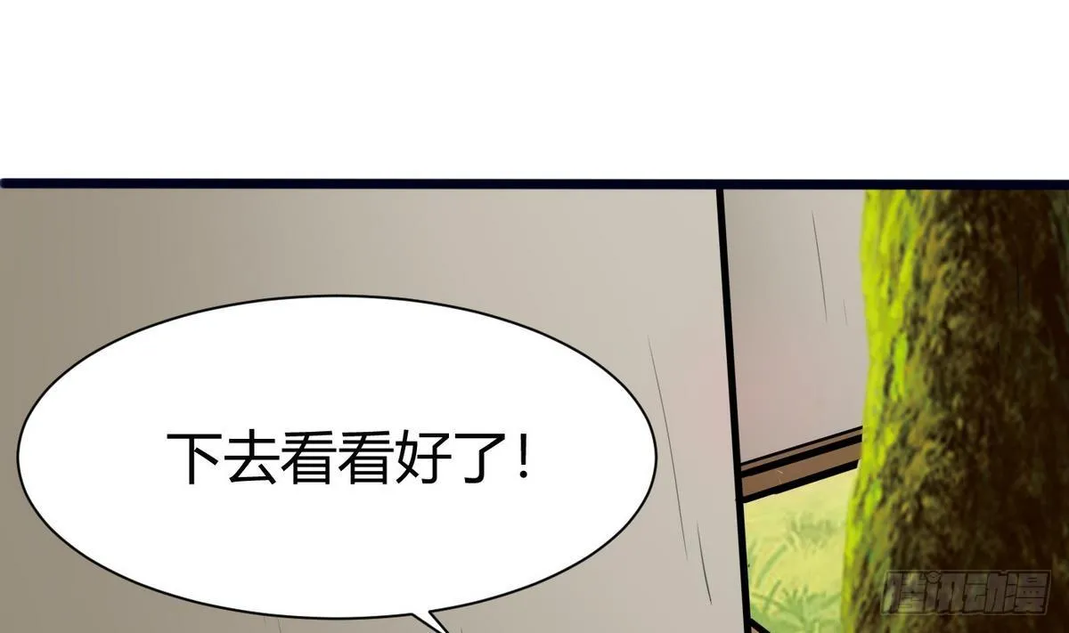 第11话 地洞 第34页