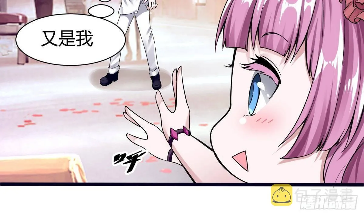第14话 你是谁 第26页