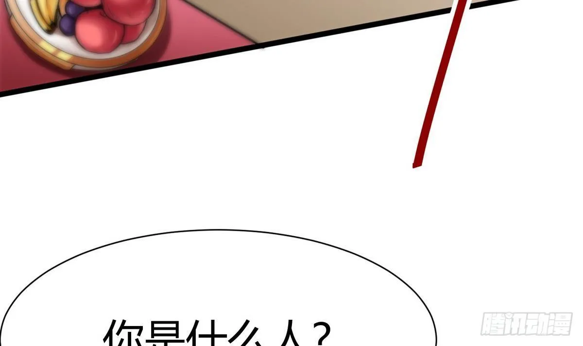 第15话 来袭 第9页