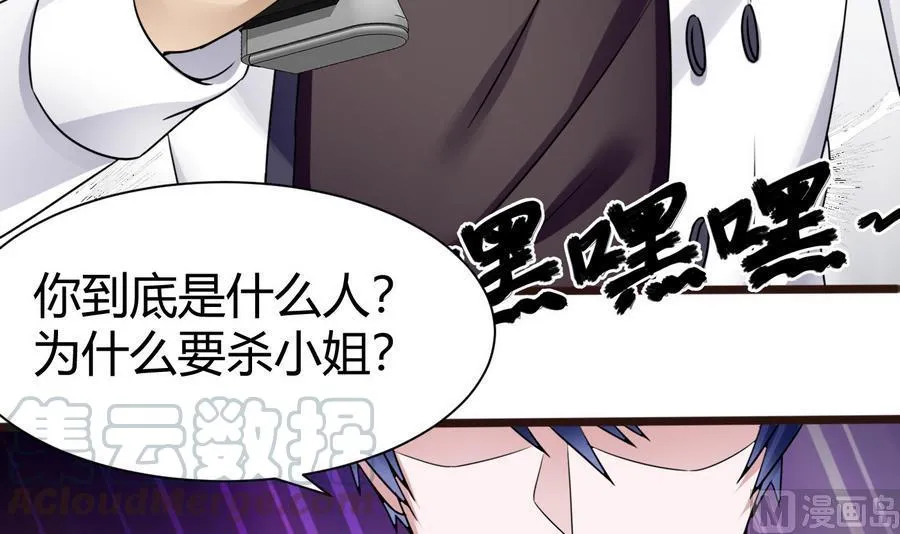 第18话 B键开启 第21页