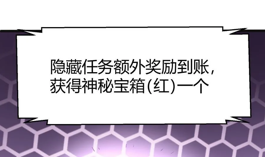 第18话 B键开启 第44页