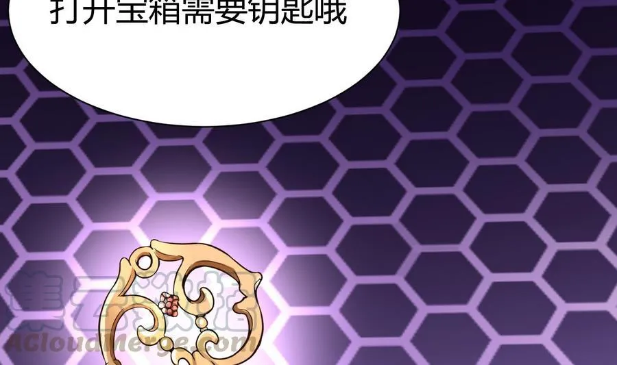 第18话 B键开启 第61页