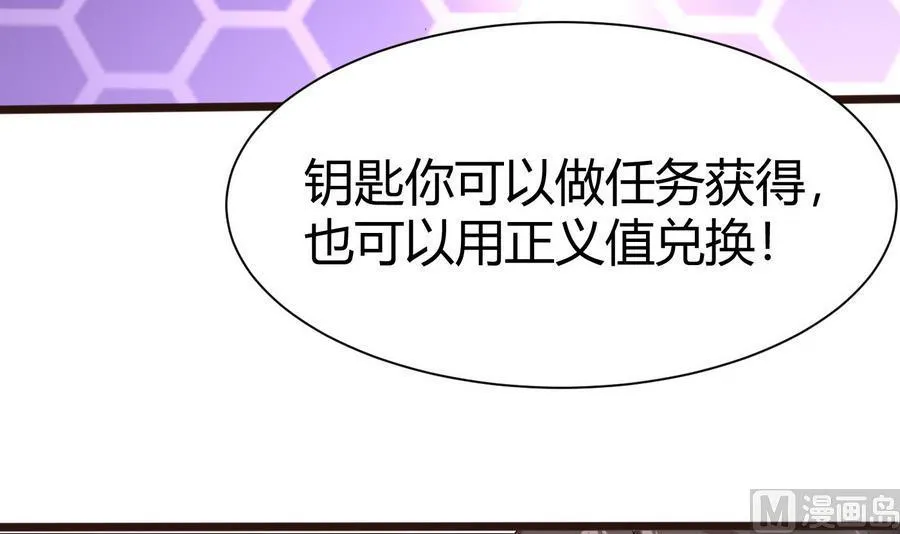 第18话 B键开启 第63页