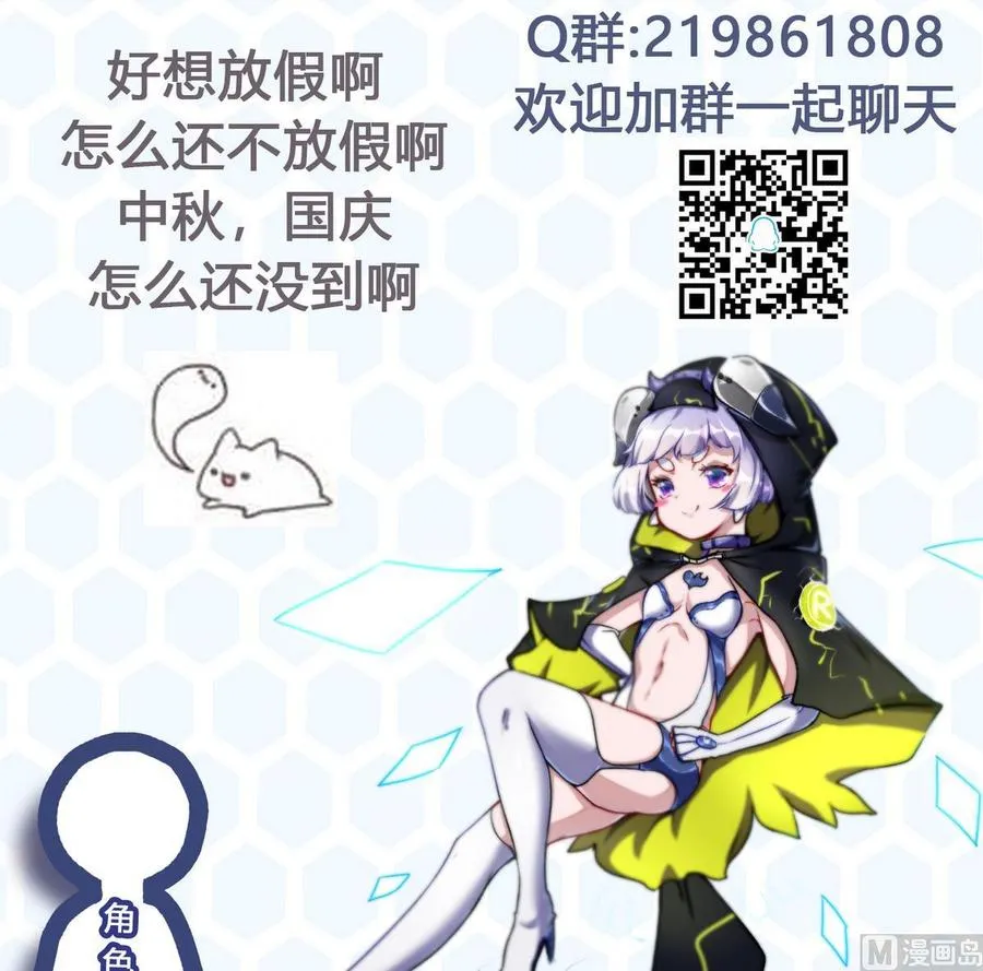 第20话 B键的威力 第75页