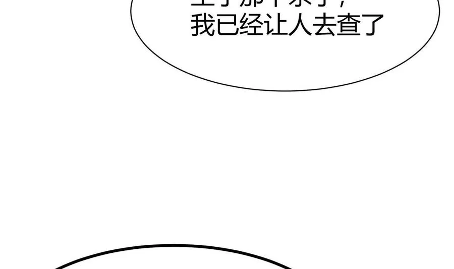 第21话 3万月薪 第14页