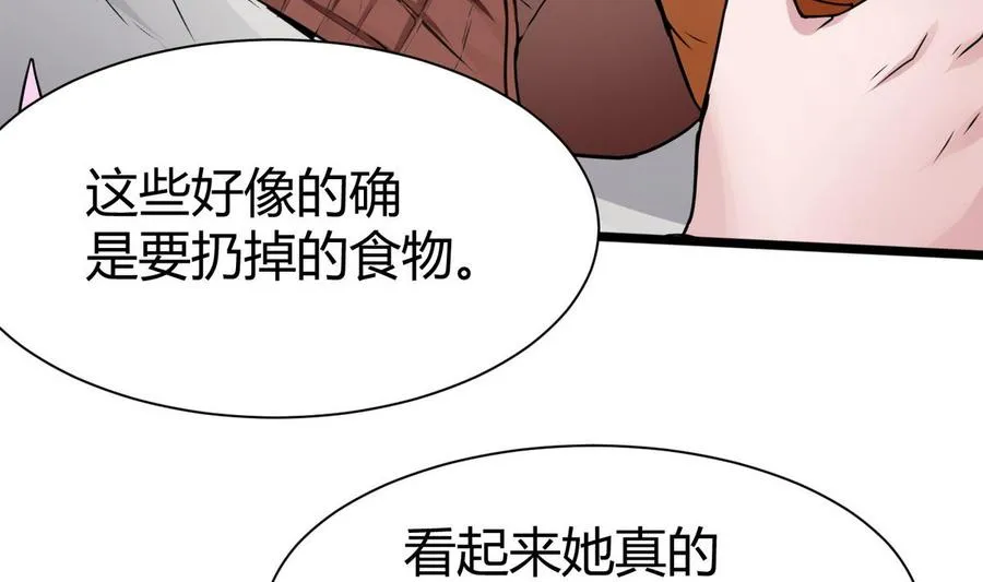 第24话 新任务 第20页