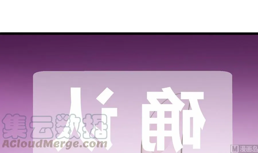 第27话 按摩任务 第21页