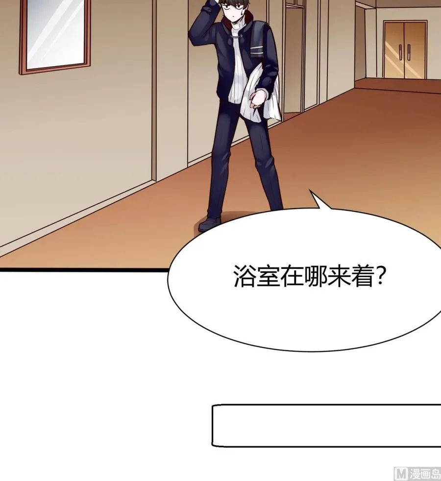 第27话 按摩任务 第27页