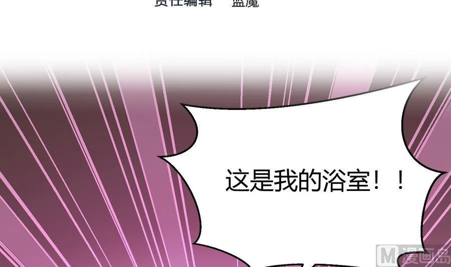 第28话 冉婉月的麻烦 第3页