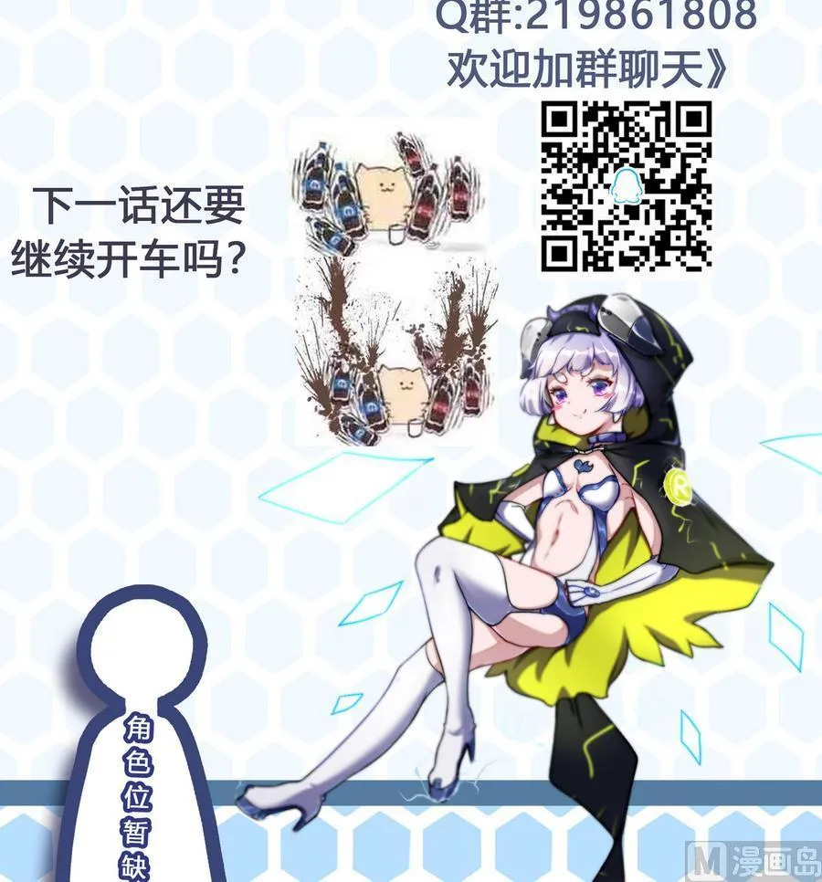 第34话 升级后的A键 第63页