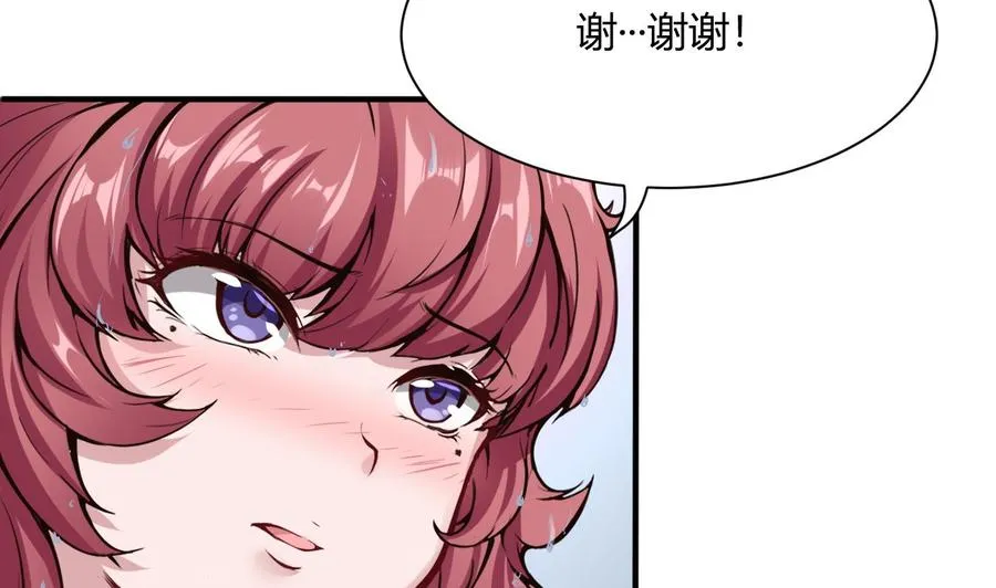 第51话 送季彤回家 第8页