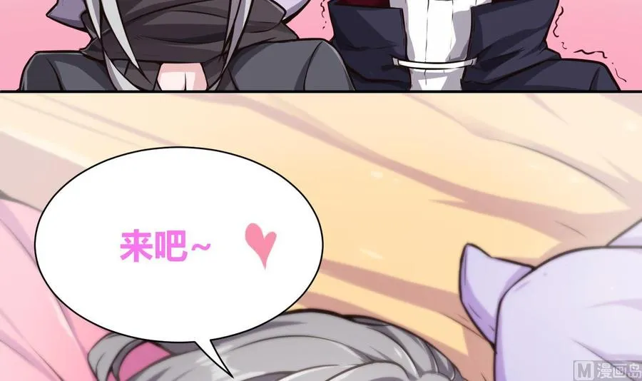 第63话 开房 第18页