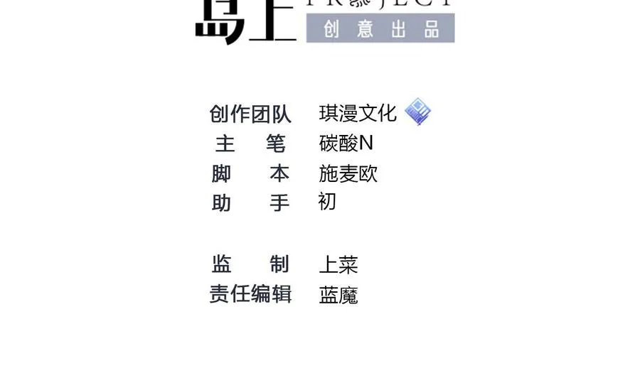 第65话 我不 第2页
