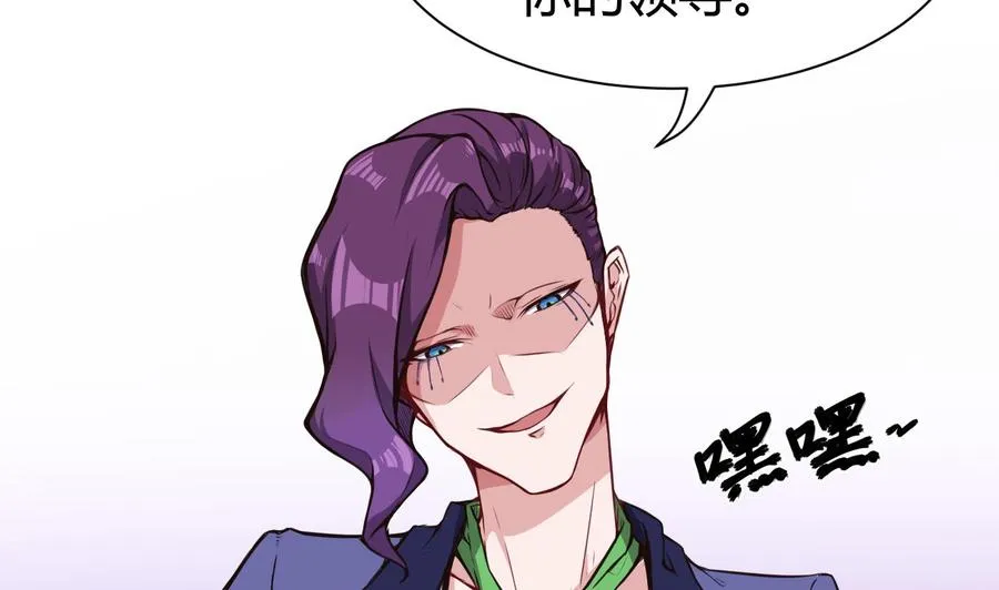 第65话 我不 第8页