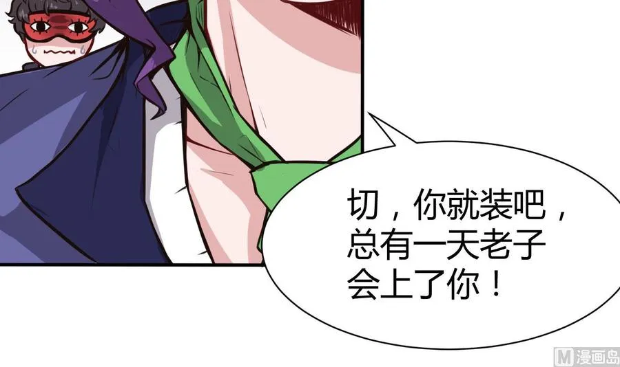 第65话 我不 第15页