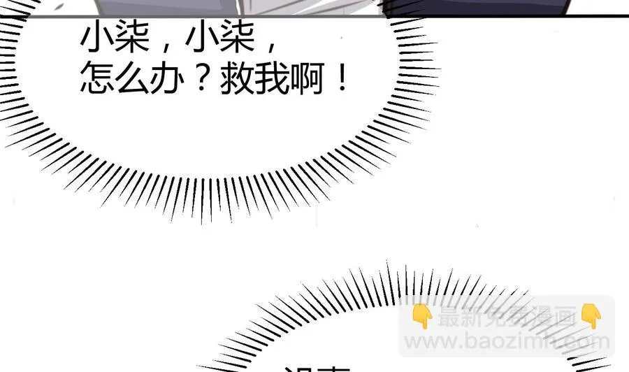 第65话 我不 第20页