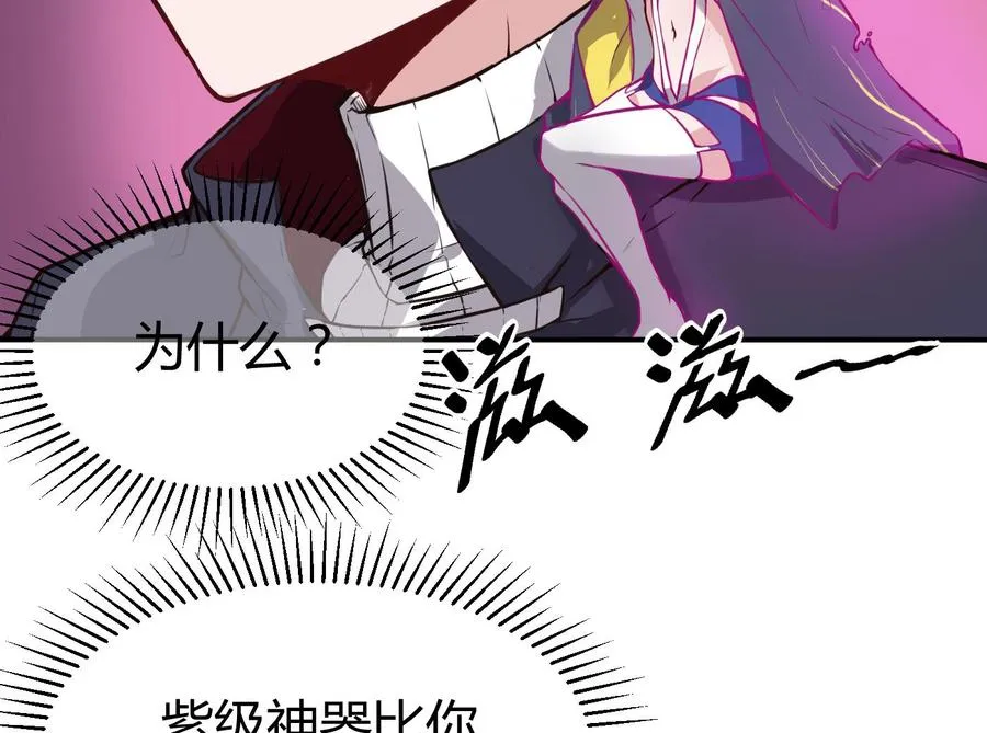 第65话 我不 第22页