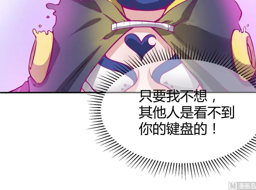 第65话 我不 第24页